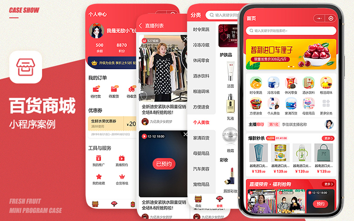 电商小程序开发的流程步骤是什么？