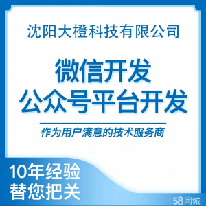 公众号制作