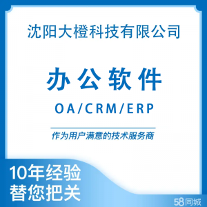 办公软件